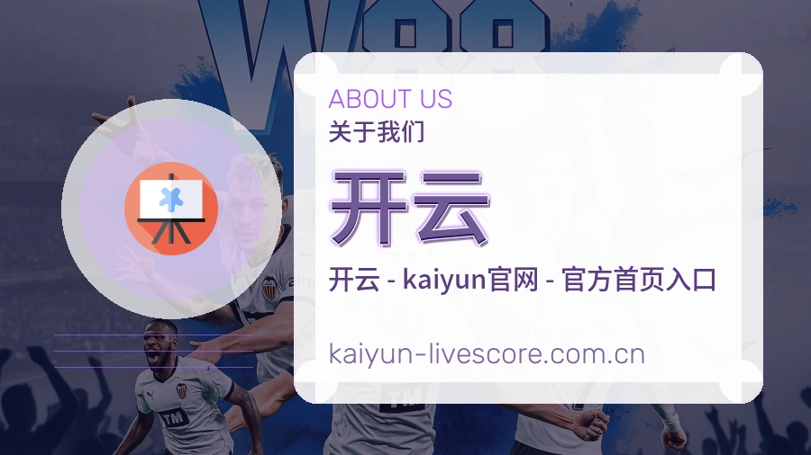 开云团队