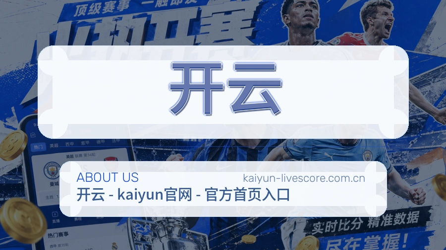 开云日常体育服务